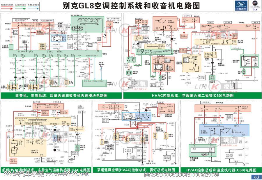 别克GL8电路图 空调系统和收音机